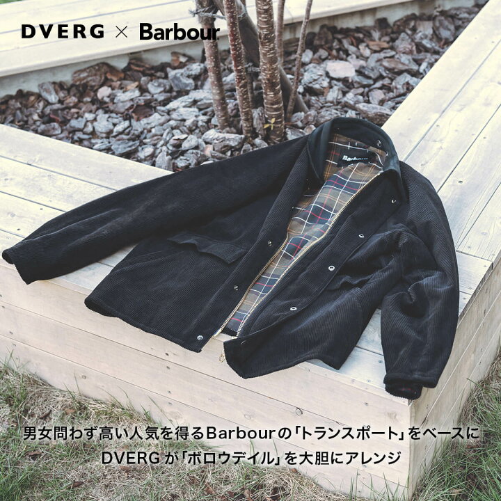 楽天市場】ドベルグ バブアー ボローデイル コーデュロイ DVERG 