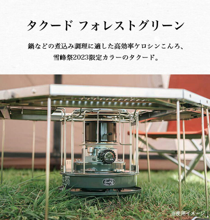 楽天市場】スノーピーク タクード フォレストグリーン snow peak 雪峰 