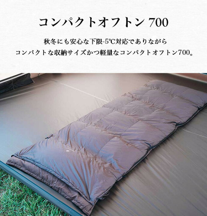 楽天市場】スノーピーク コンパクトオフトン700 snow peak 雪峰祭 2023 