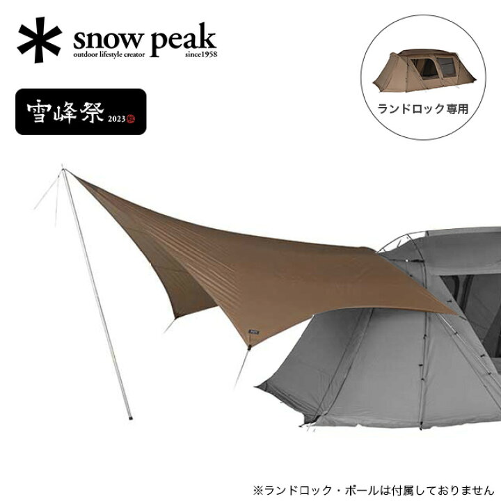 楽天市場】スノーピーク コネクトタープヘキサ プロエアー snow peak 