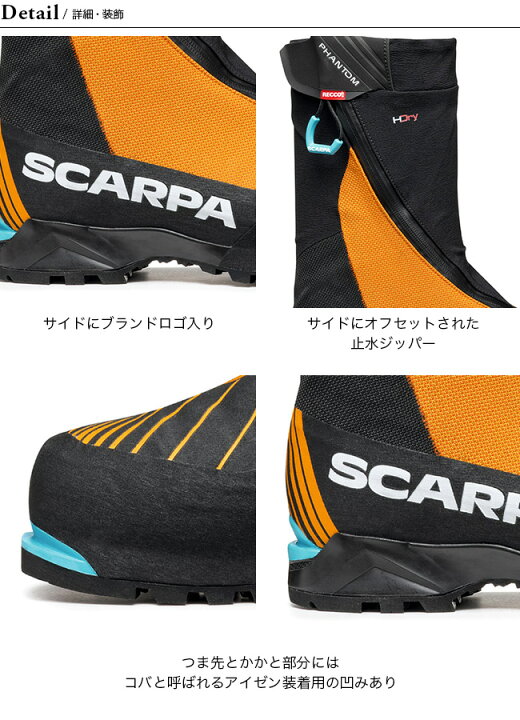 楽天市場】【ラスト1点】スカルパ ファントム6000 HD SCARPA メンズ 