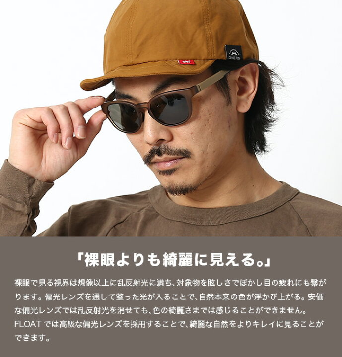 楽天市場】ドベルグ×フロート リゲル DVERG×FLOAT RIGEL メンズ 偏光 