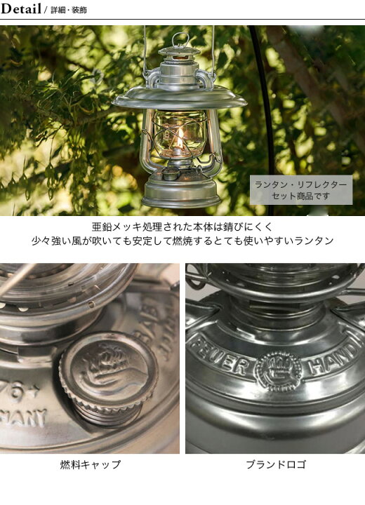 楽天市場】【ラスト1点】フュアーハンド ランタン&リフレクターセット 