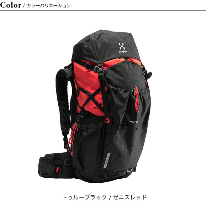 楽天市場】ホグロフス リムZT55 HAGLOFS 607119 リュック ザック 