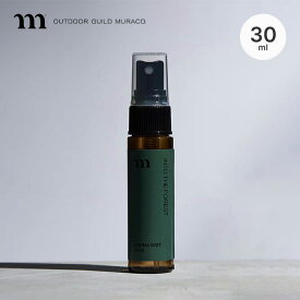 ムラコ アロマミスト[イントゥザフォレスト]30ml muraco AROMA MIST "INTO THE FOREST" EQ0230 @aroma アットアロマ エッセンシャルオイル 天然 精油 キャンプ アウトドア 【正規品】