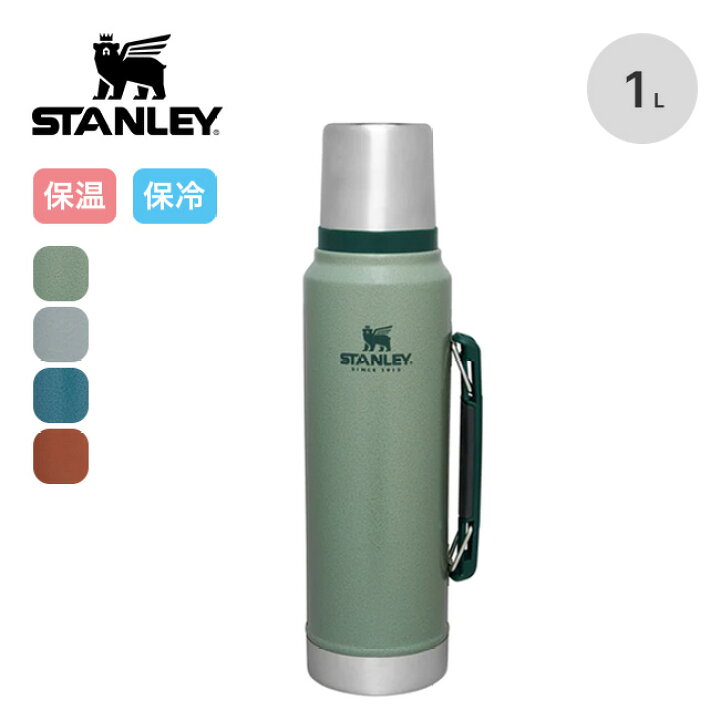 楽天市場】スタンレー クラシック真空ボトル1L STANLEY 11344 水筒 