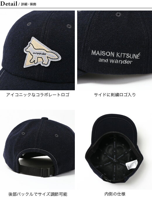 楽天市場】メゾンキツネ×アンドワンダー ウールキャップ MAISON 