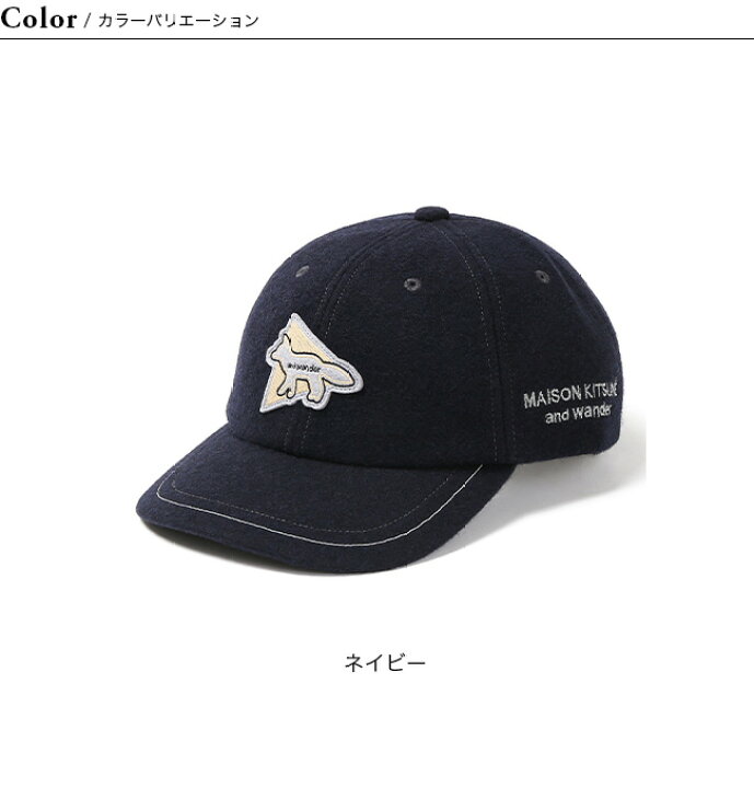 楽天市場】メゾンキツネ×アンドワンダー ウールキャップ MAISON 