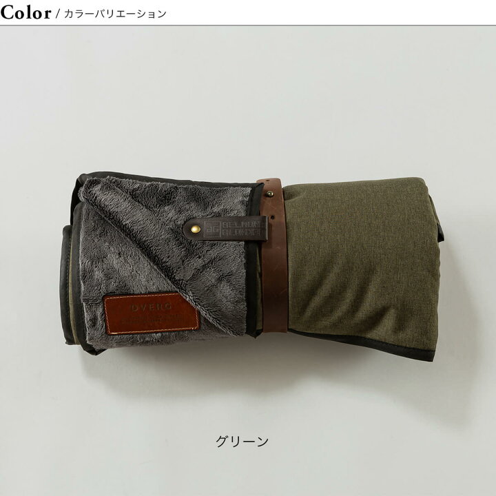 楽天市場】ベルモントブランケット×ドベルグ ヘラグッドブランケット 