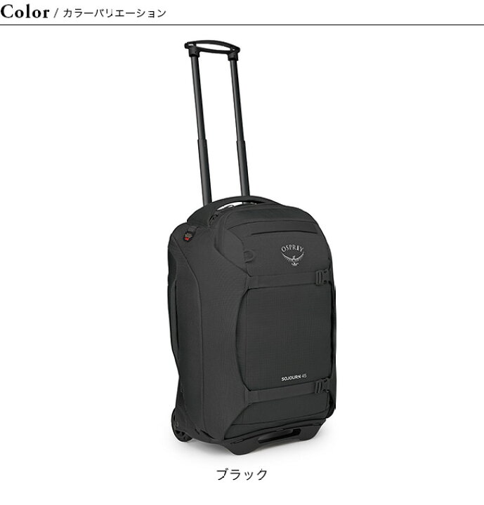 楽天市場】オスプレー ソージョンウィールド45 OSPREY オスプレイ 