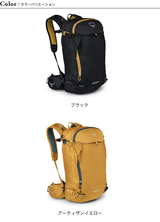楽天市場】【特典あり】オスプレー ソールデン32 OSPREY SOELDEN 32 