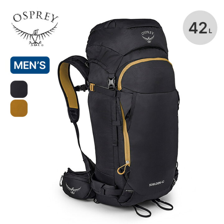 楽天市場】オスプレー ソールデン42 OSPREY SOELDEN 42 メンズ OS52431  