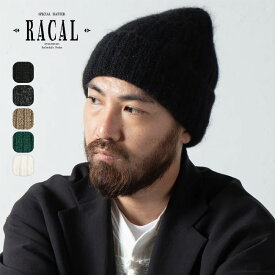 ラカル モヘアニットキャップ RACAL Mohair Knit Cap RL-21-1192 ニット帽 ワッチ ビーニー アクセサリー キャンプ アウトドア