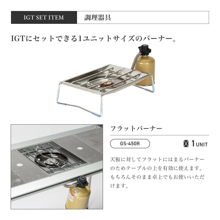 楽天市場】スノーピーク IGT一口コンロ調理スタイル660脚セット snow 