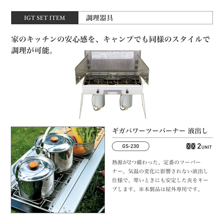 楽天市場】スノーピーク IGTツーバーナースタイル660脚セット snow  