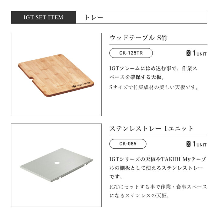 楽天市場】スノーピーク IGTツーバーナースタイル660脚セット snow 