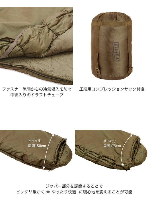 楽天市場】スナグパック ソフティー エリート4 レフトジップ Snugpak  