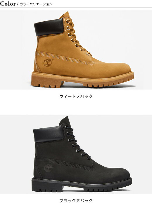 楽天市場】ティンバーランド 6インチプレミアムブーツ Timberland 