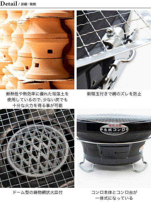 楽天市場】太成コンロ バーベキューコンロ「能登」丸型 大 