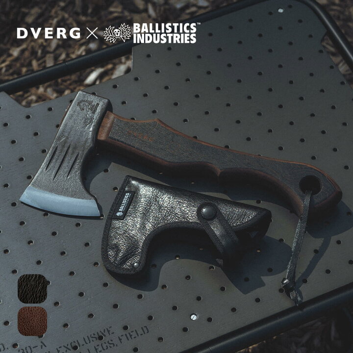 楽天市場】ドベルグ×バリスティクス DRILLED HAND AXE II DVERG 