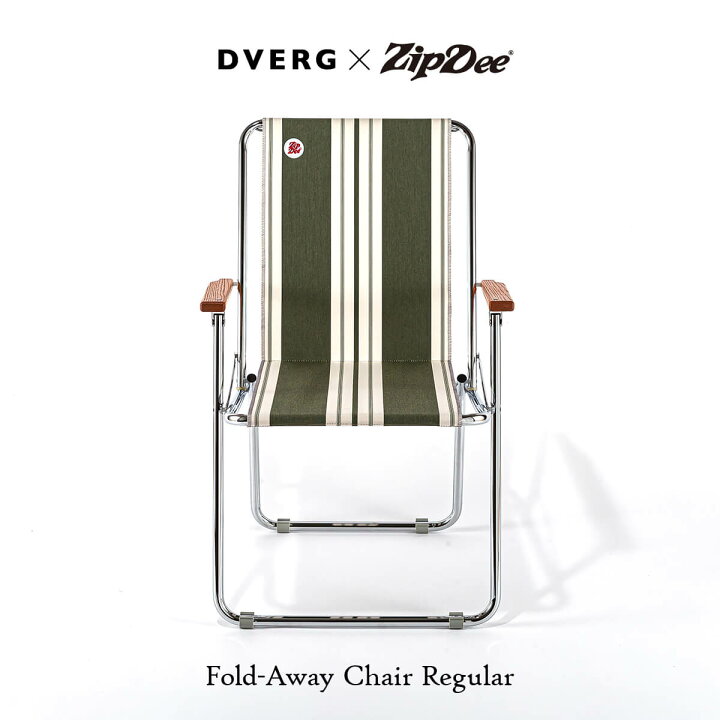 楽天市場】ドベルグ×ジップディー Zip Dee Fold-Away Chair Regular  
