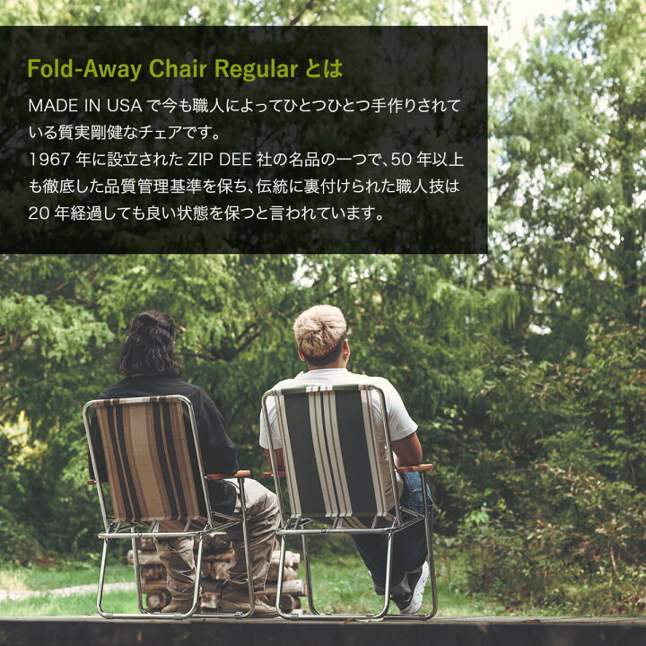 楽天市場】ドベルグ×ジップディー Zip Dee Fold-Away Chair Regular 