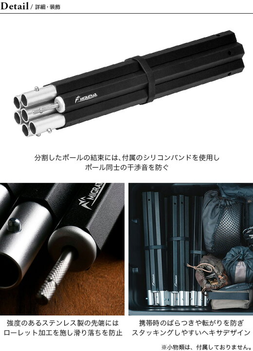 楽天市場】ミグラトレイル セブンポール 1pcs ブラック MIGRATRAIL 