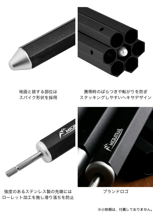 楽天市場】ミグラトレイル セブンポール 1pcs ブラック MIGRATRAIL 