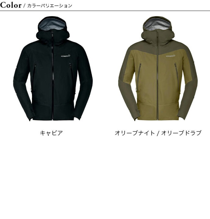 楽天市場】【SALE Max50%OFF】ノローナ フォルケティン ゴアテックス 
