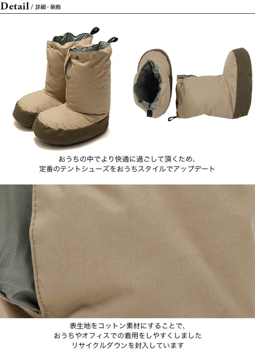 楽天市場】【SALE 35%OFF】ナンガ コットンピーチダウンテントシューズ 