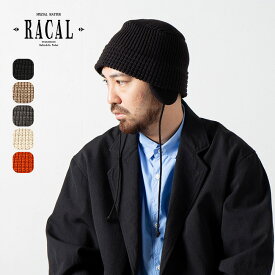 ラカル イヤーパッド付きニットバケットハット RACAL Ear-Pad Knit Bucket Hat RL-22-1243 耳当て付き ブリム 帽子 アウトドア キャンプ 【正規品】