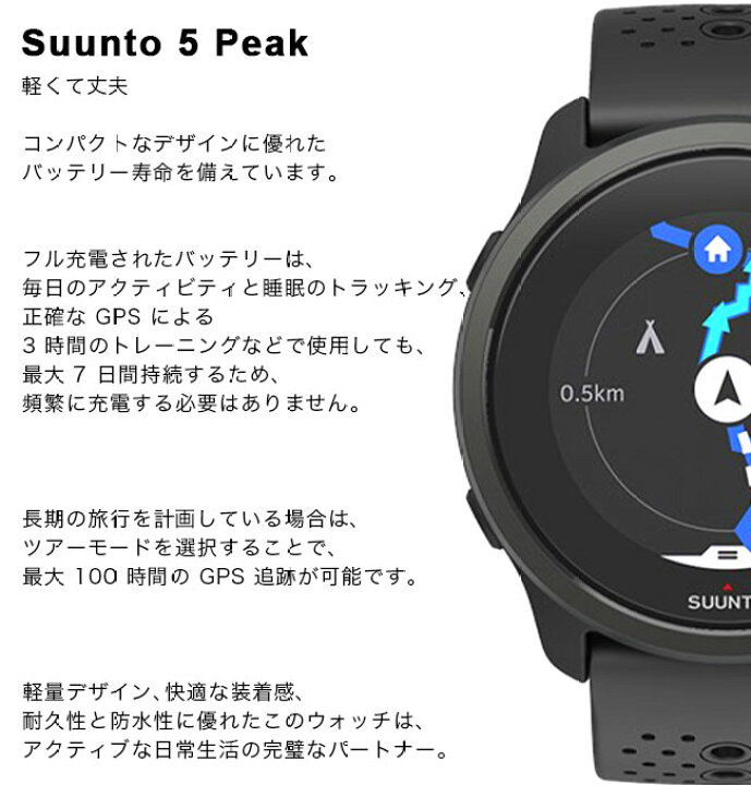 楽天市場】スント スント5ピーク SUUNTO SUUNTO 5 PEAK GPS ウォッチ 