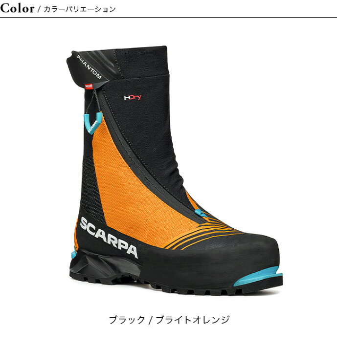 楽天市場】【ラスト1点】スカルパ ファントムテック HD SCARPA PHANTOM 
