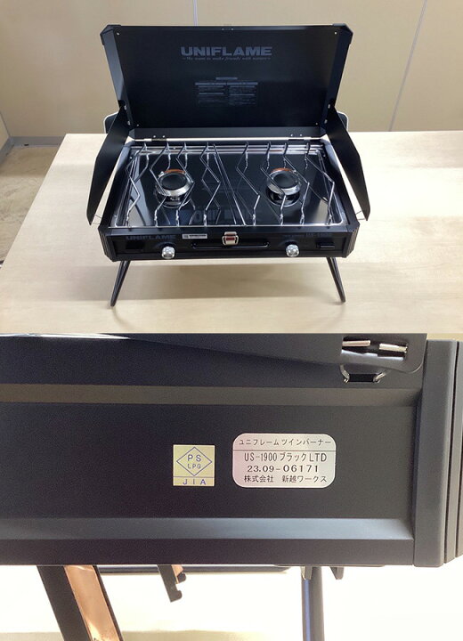 ツインバーナーUS-1900 | ユニフレーム アウトドア用品総合メーカー  