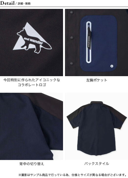 楽天市場】メゾンキツネ×アンドワンダー ハイキングシャツ MAISON 