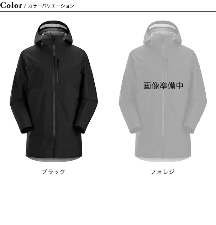 楽天市場】アークテリクス レイルロングジャケット ARC 