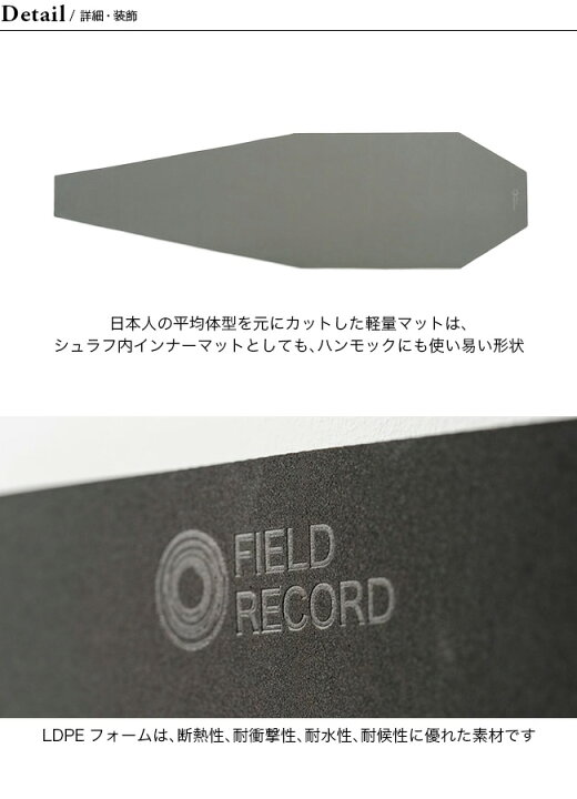 楽天市場】フィールドレコード FRスリーピングマット12 FIELD RECORD 