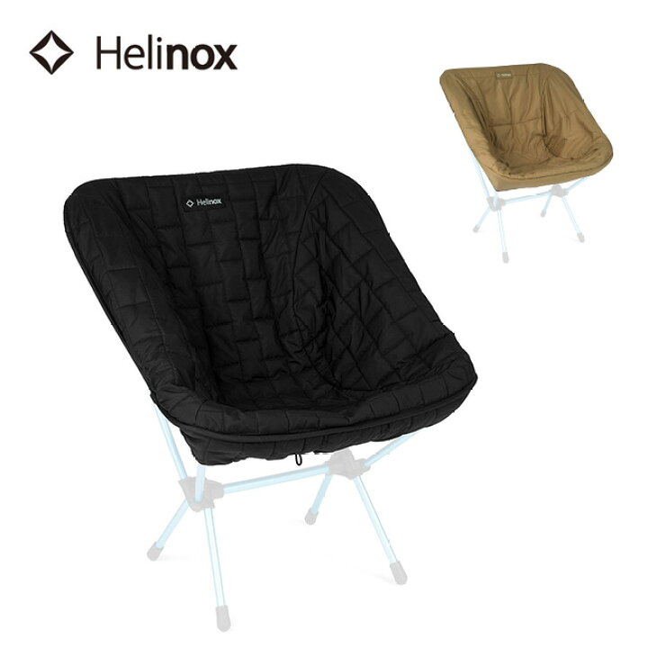 楽天市場】ヘリノックス シートウォーマー（チェアワン） Helinox 1822374 リバーシブル 専用 シート カバー チェア アクセサリー 小物  おしゃれ キャンプ アウトドア : OutdoorStyle サンデーマウンテン