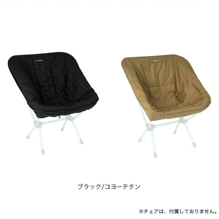 楽天市場】ヘリノックス シートウォーマー（チェアワン） Helinox 