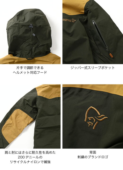 楽天市場】ノローナ タモックゴアテックスパフォーマンスシェル  
