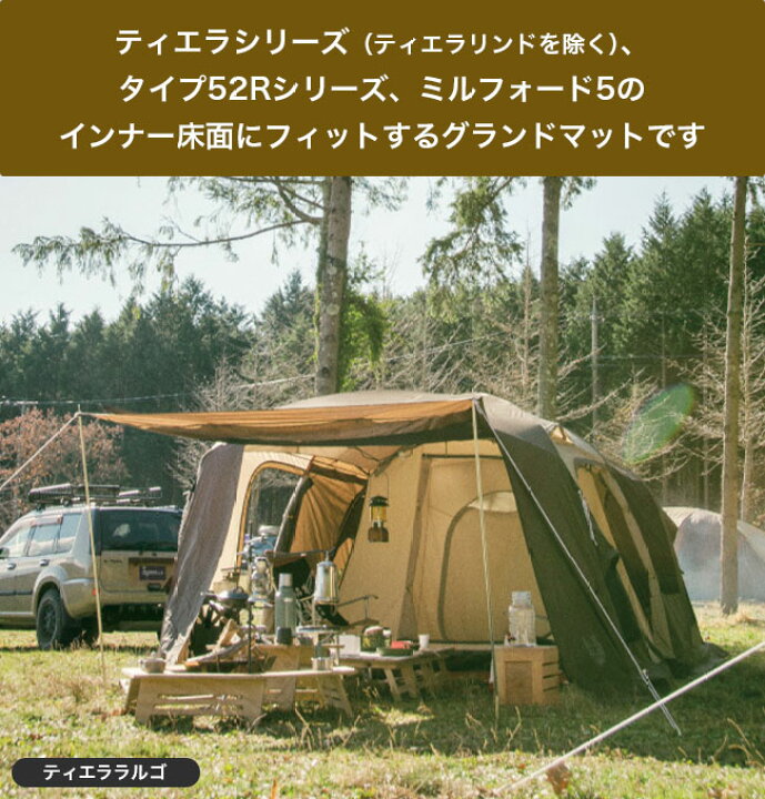 楽天市場】オガワ グランドマット2230 ogawa ground mat2230 3840 