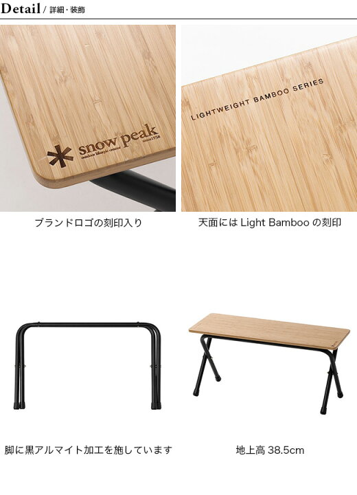 楽天市場】スノーピーク フォールディングシェルフ ライトバンブー 