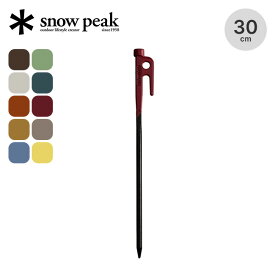 スノーピーク カラーステーク30 snow peak R-103 ペグ 30cm ギア テント タープ キャンプ アウトドア 【正規品】