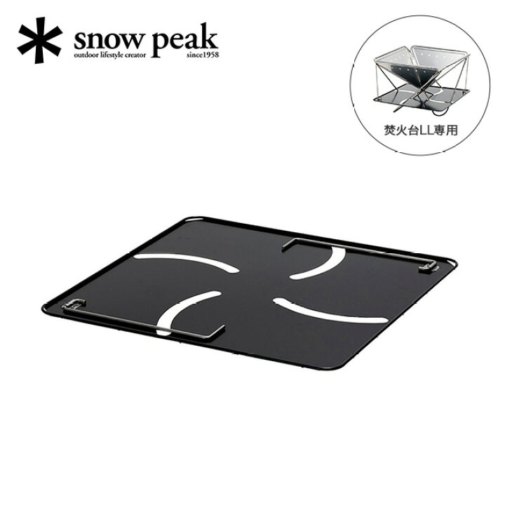 楽天市場】スノーピーク 焚火台LL ベースプレート snow peak ST-034BP 