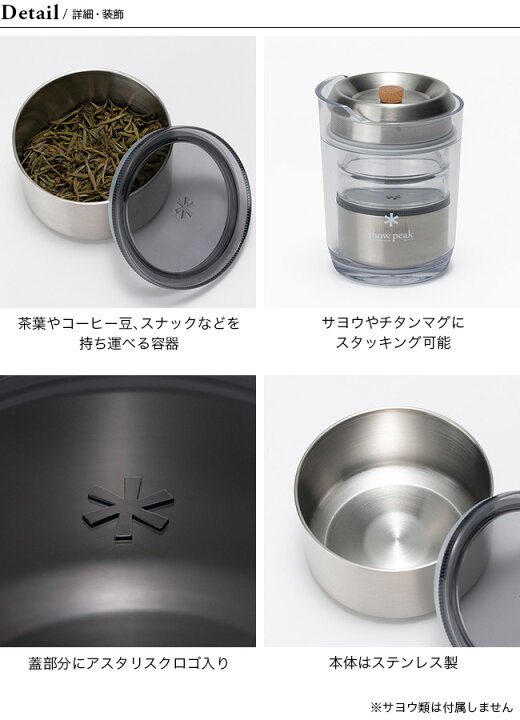 楽天市場】スノーピーク マルチ キャニスター snow peak TW-341 容器 