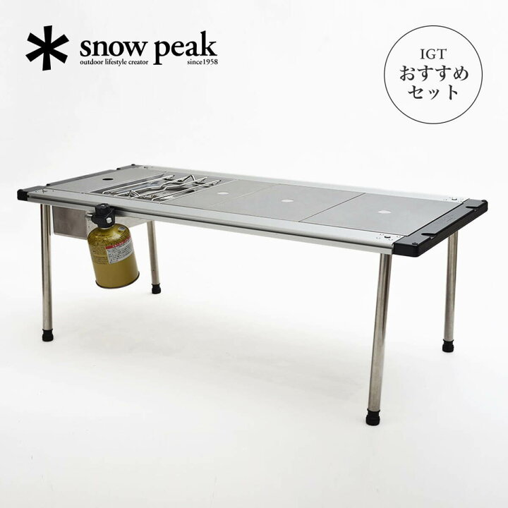 楽天市場】スノーピーク IGTロースタイルスタートパック snow peak FES  