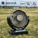 【SALE】スノーピーク フィールドファン snow peak MKT-102 makita マキタ サーキュレーター 小型扇風機 強力 充電式 暑さ対策 夏 アースカラー おしゃれ キャンプ アウトドア