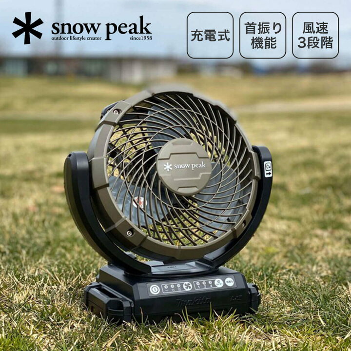 楽天市場】スノーピーク フィールドファン snow peak MKT-102 makita 