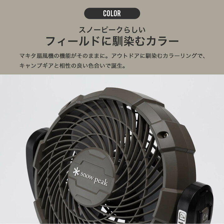 楽天市場】スノーピーク フィールドファン snow peak MKT-102 