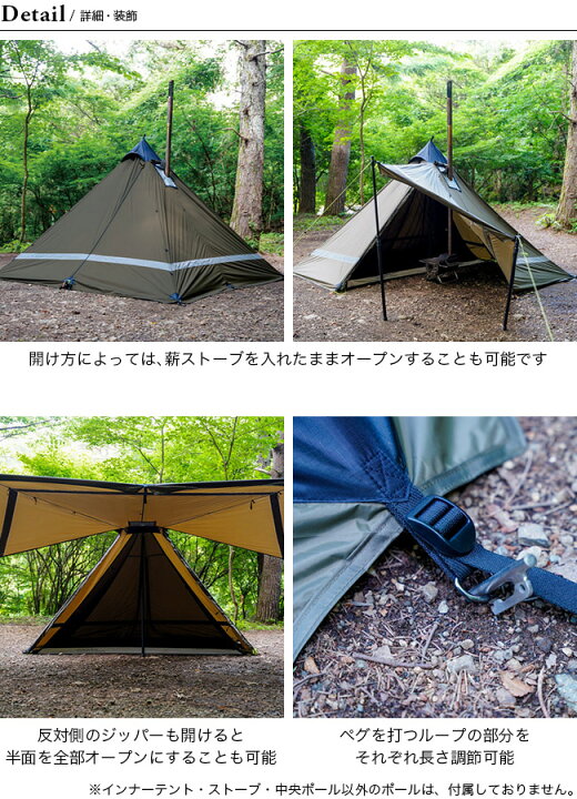 楽天市場】ヨカ ヨカティピ タイプ2 YOKA TIPI TYPE2 テント 